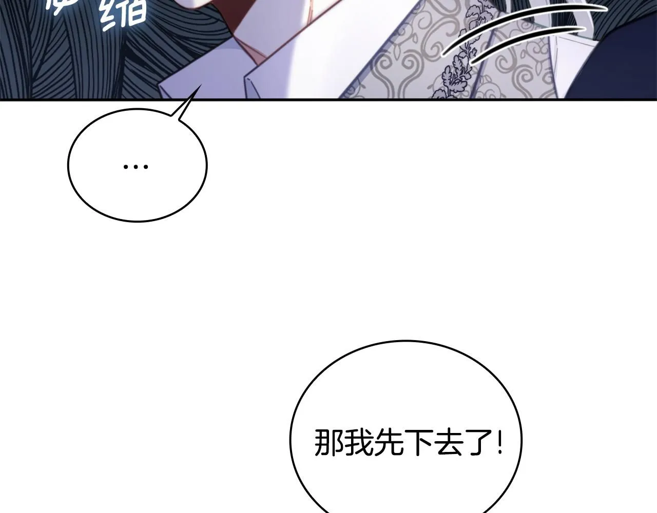 第43话 你很失礼 第68页