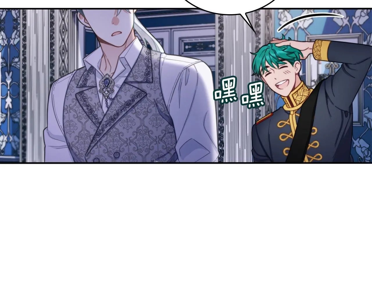 第43话 你很失礼 第69页