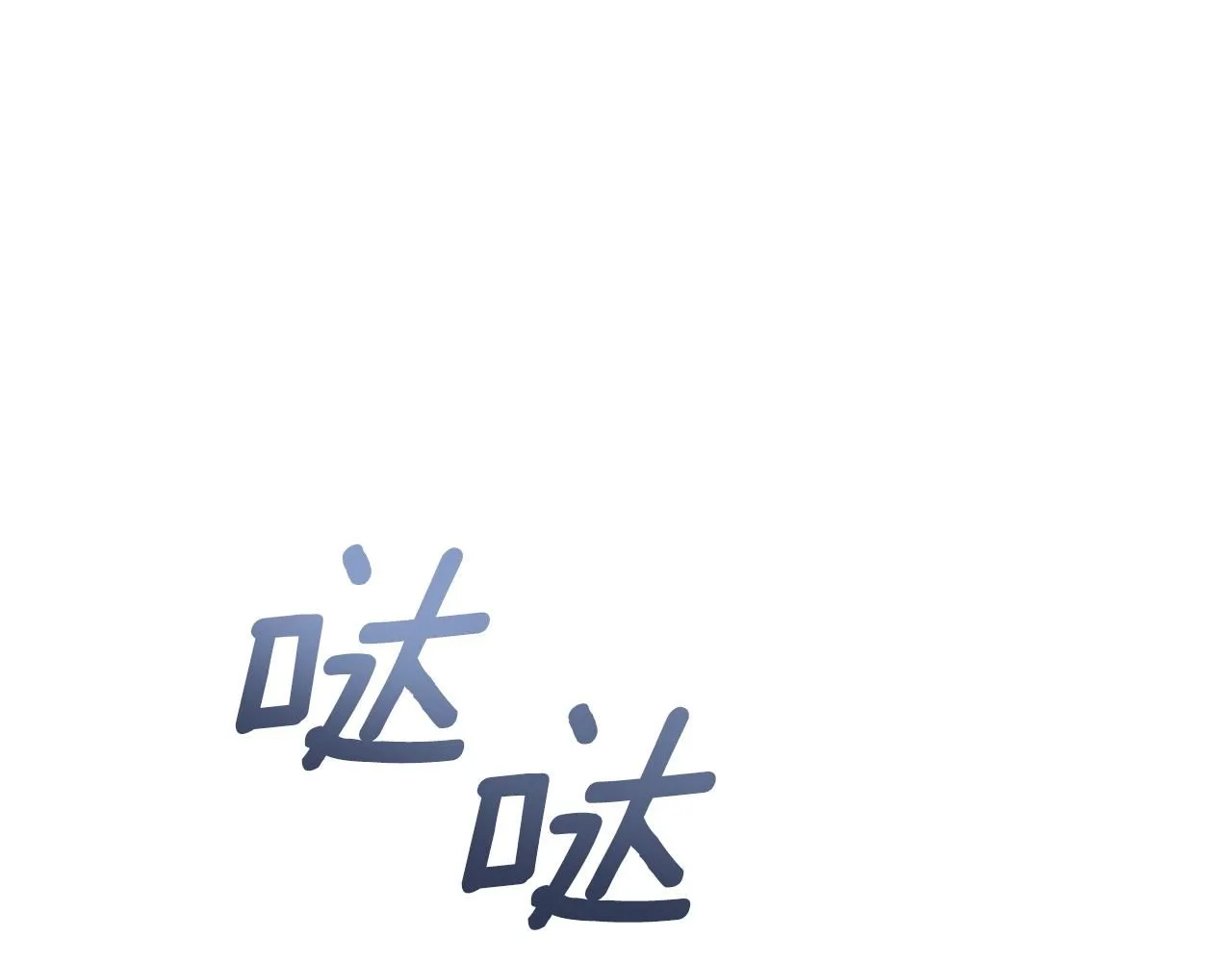 第43话 你很失礼 第71页