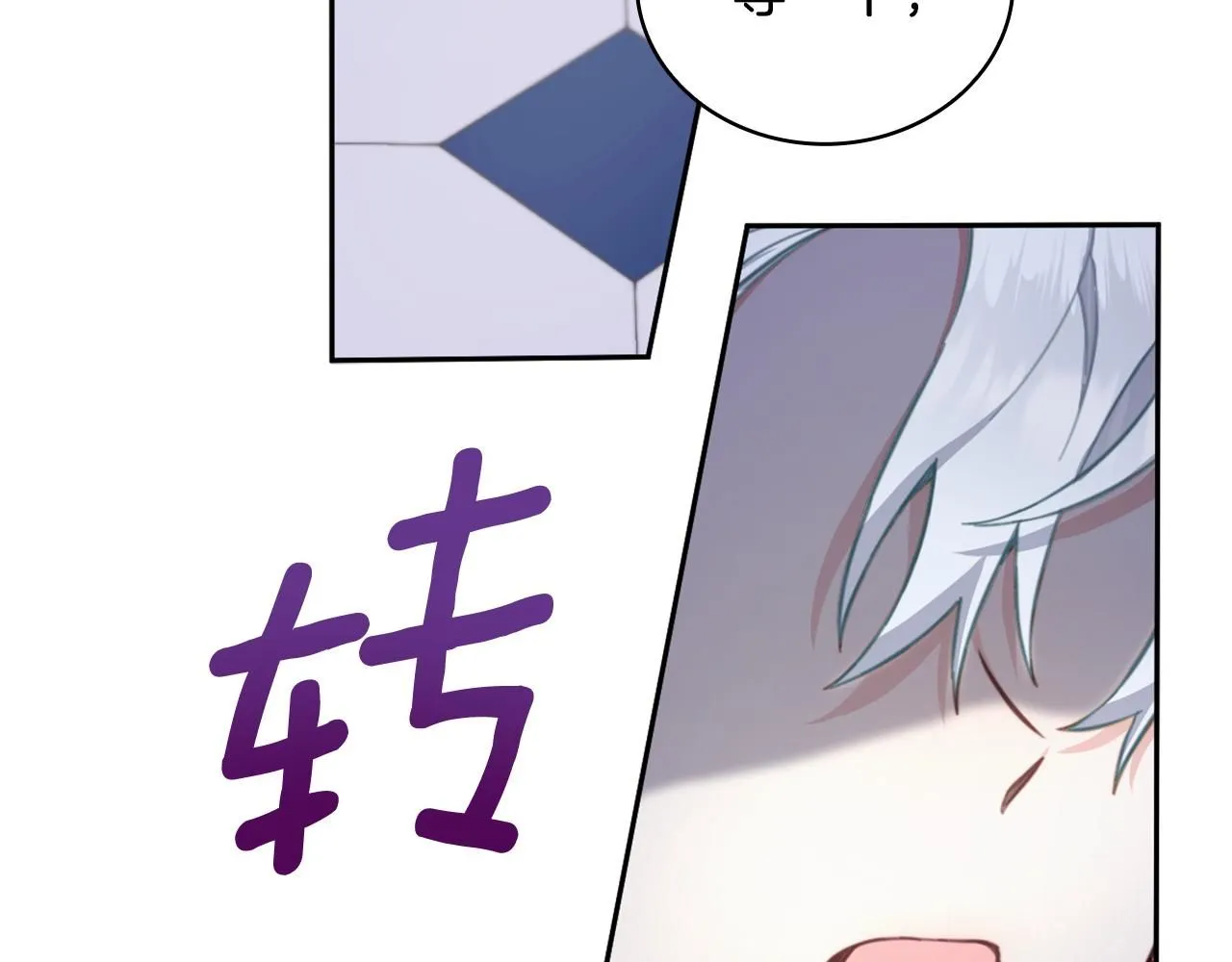 第43话 你很失礼 第73页