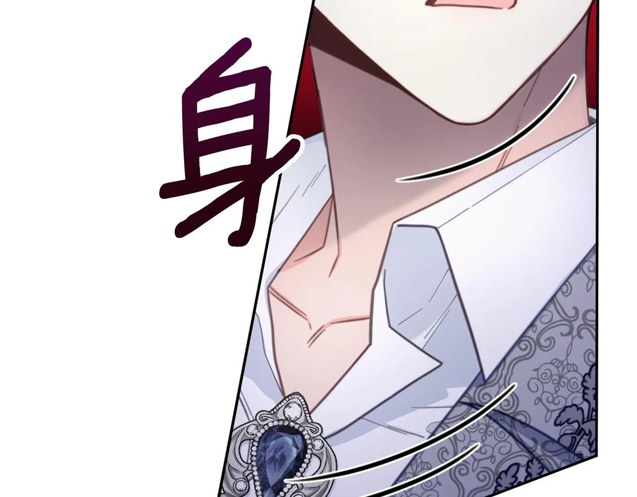 第43话 你很失礼 第74页