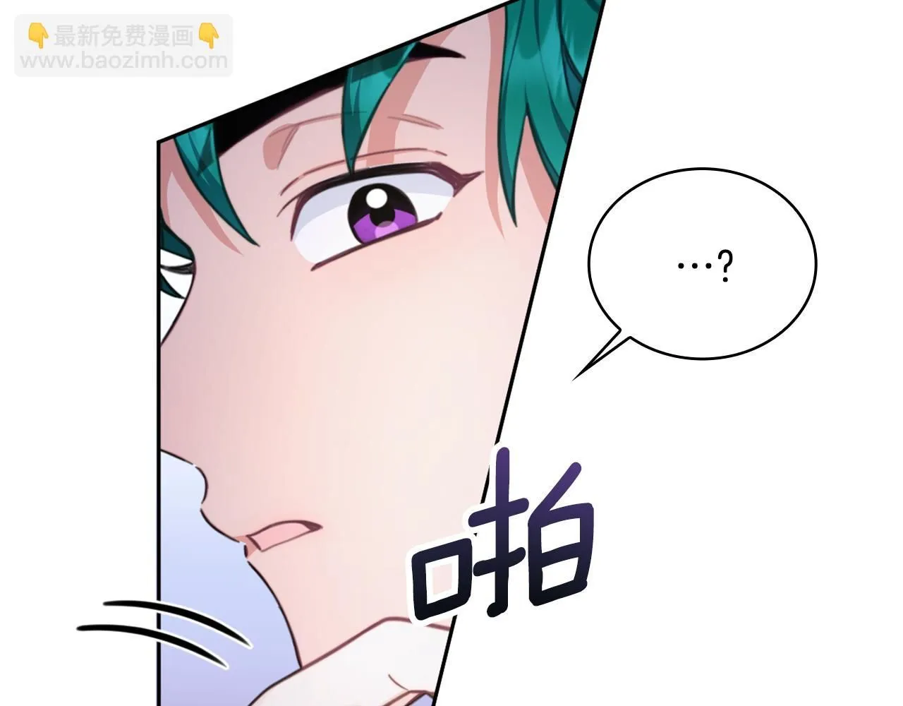 第43话 你很失礼 第76页