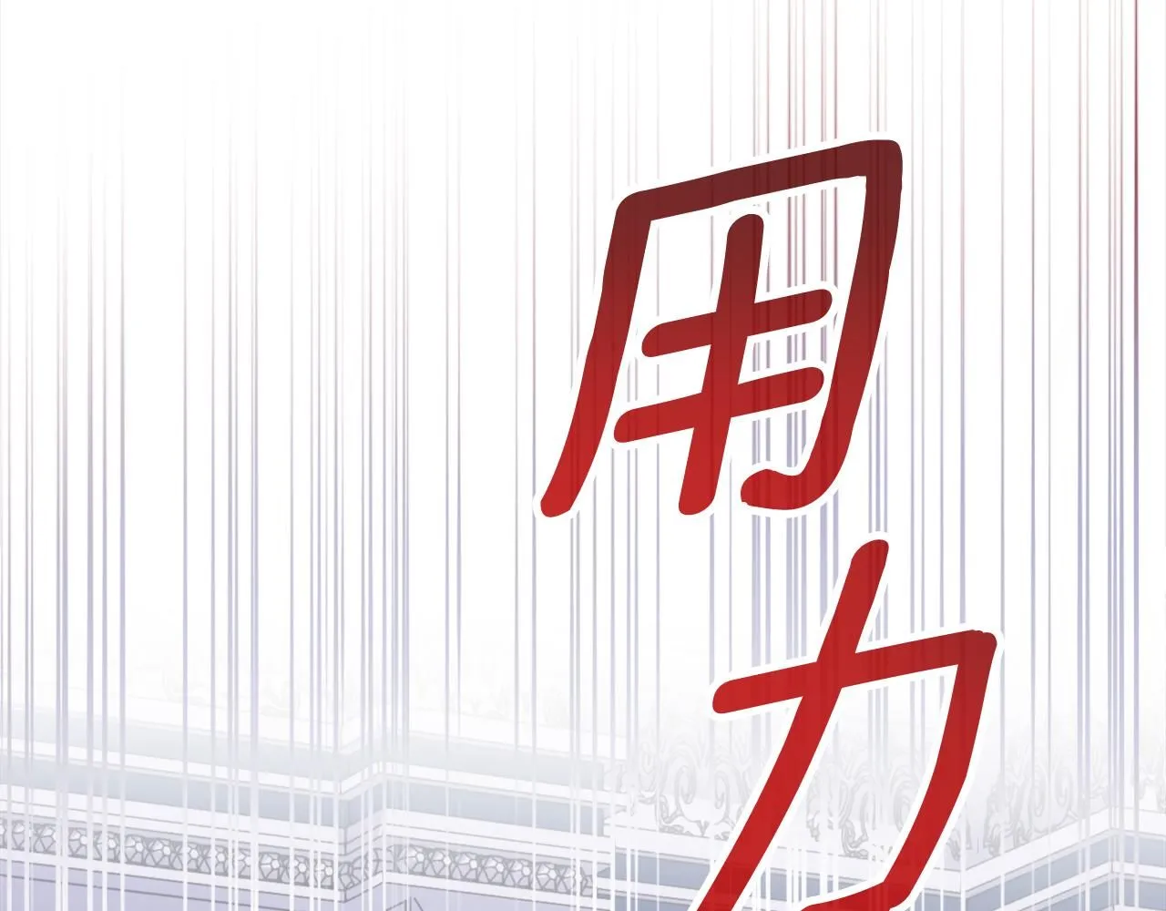 第43话 你很失礼 第78页