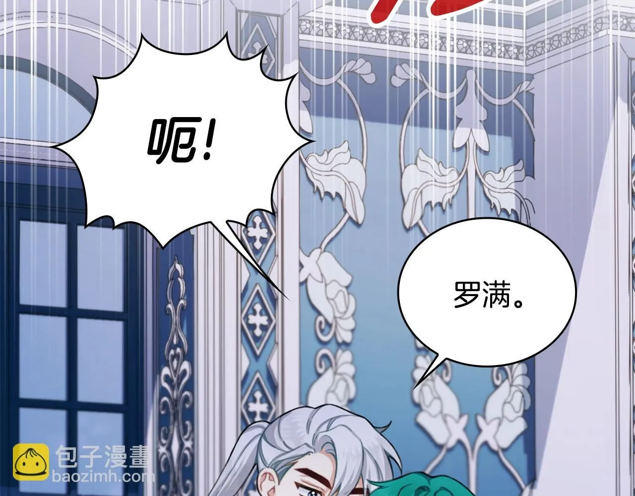 第43话 你很失礼 第79页
