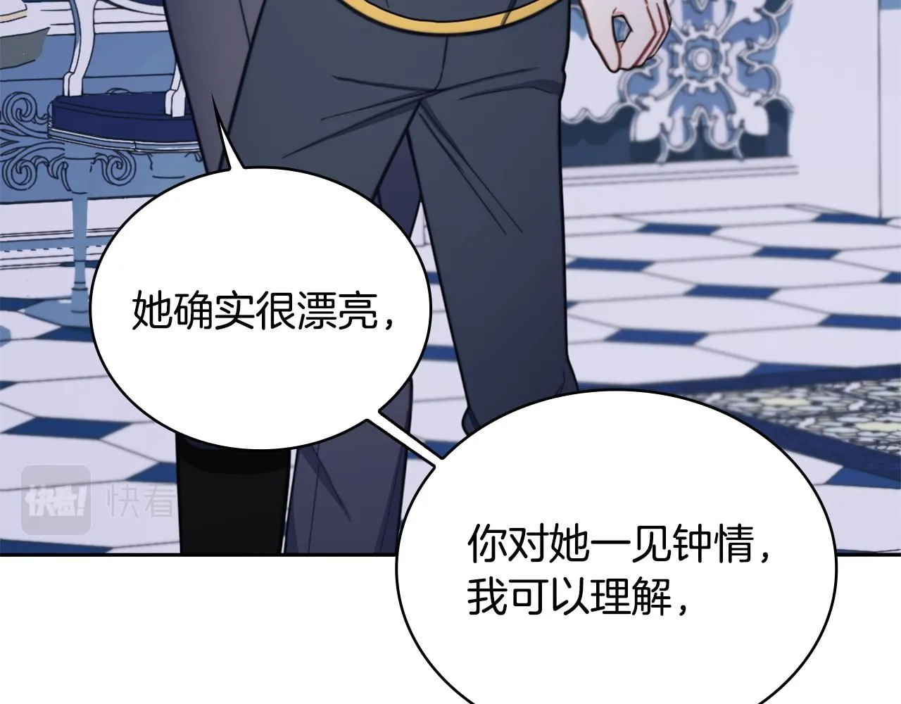第43话 你很失礼 第81页