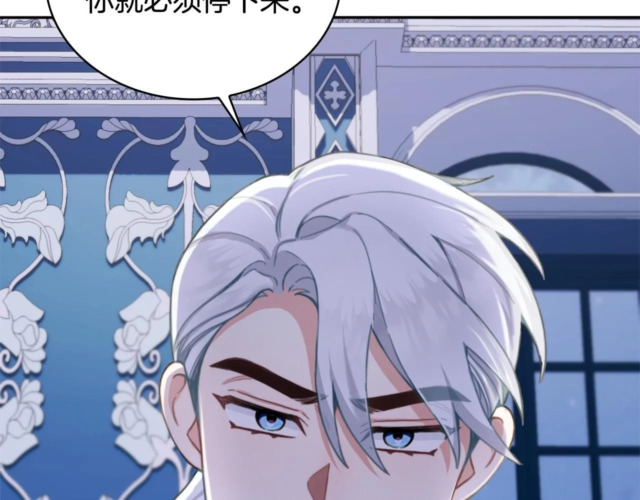 第43话 你很失礼 第86页