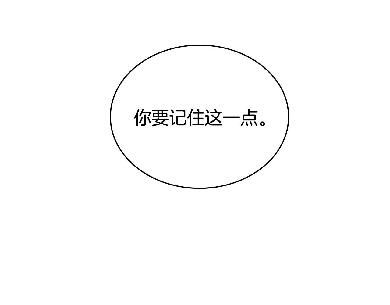 第43话 你很失礼 第91页