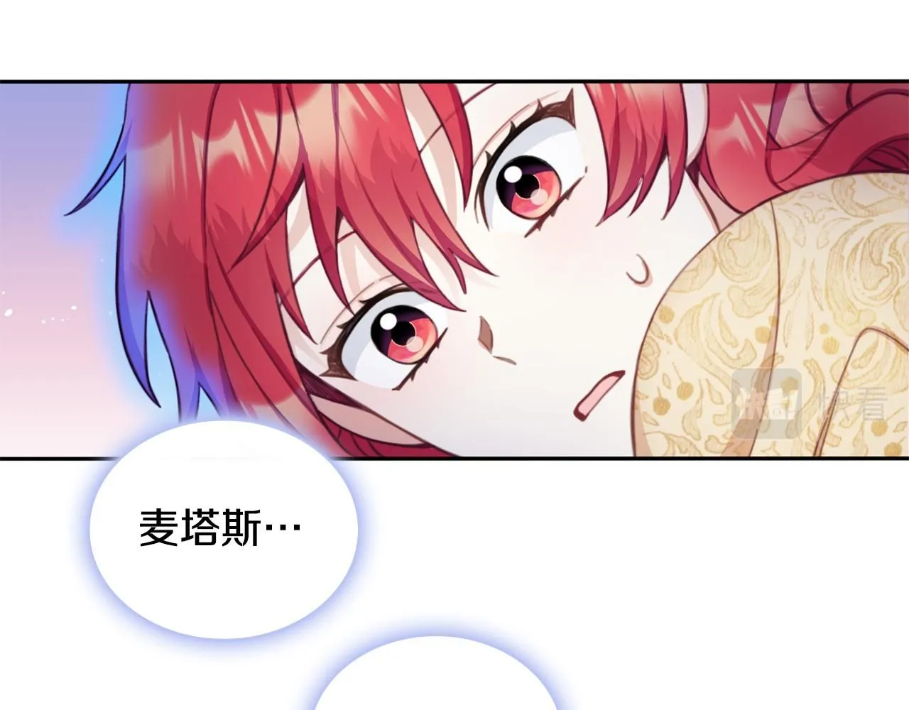 第43话 你很失礼 第92页