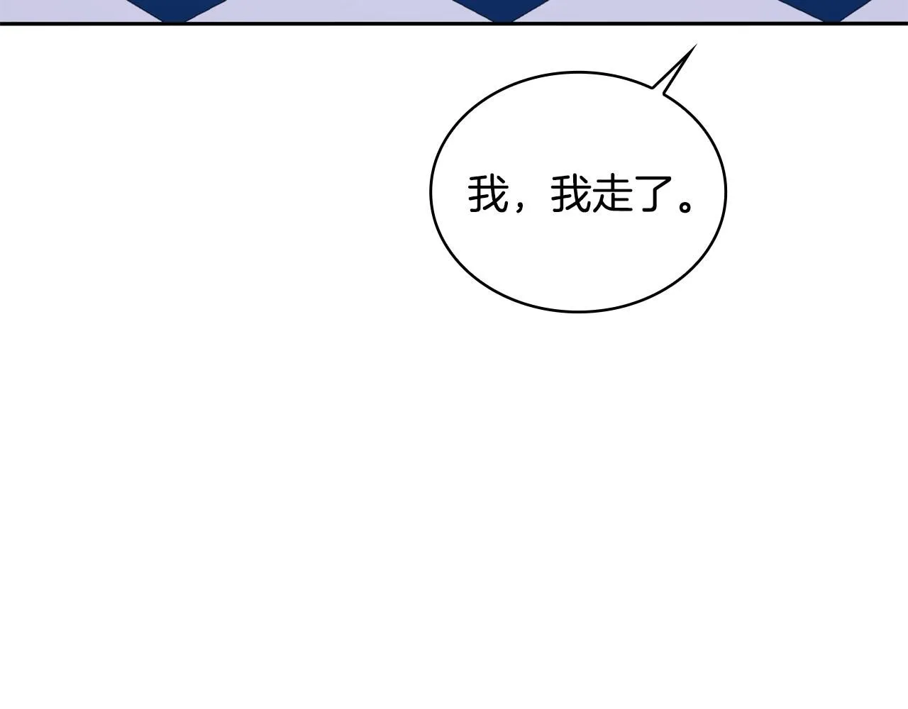 第43话 你很失礼 第97页