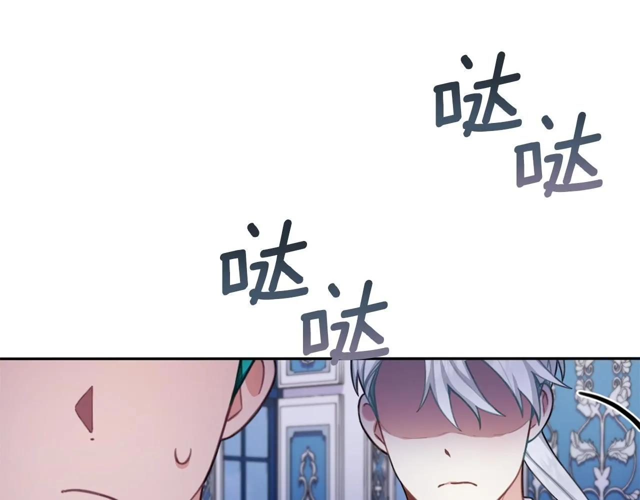 第43话 你很失礼 第98页