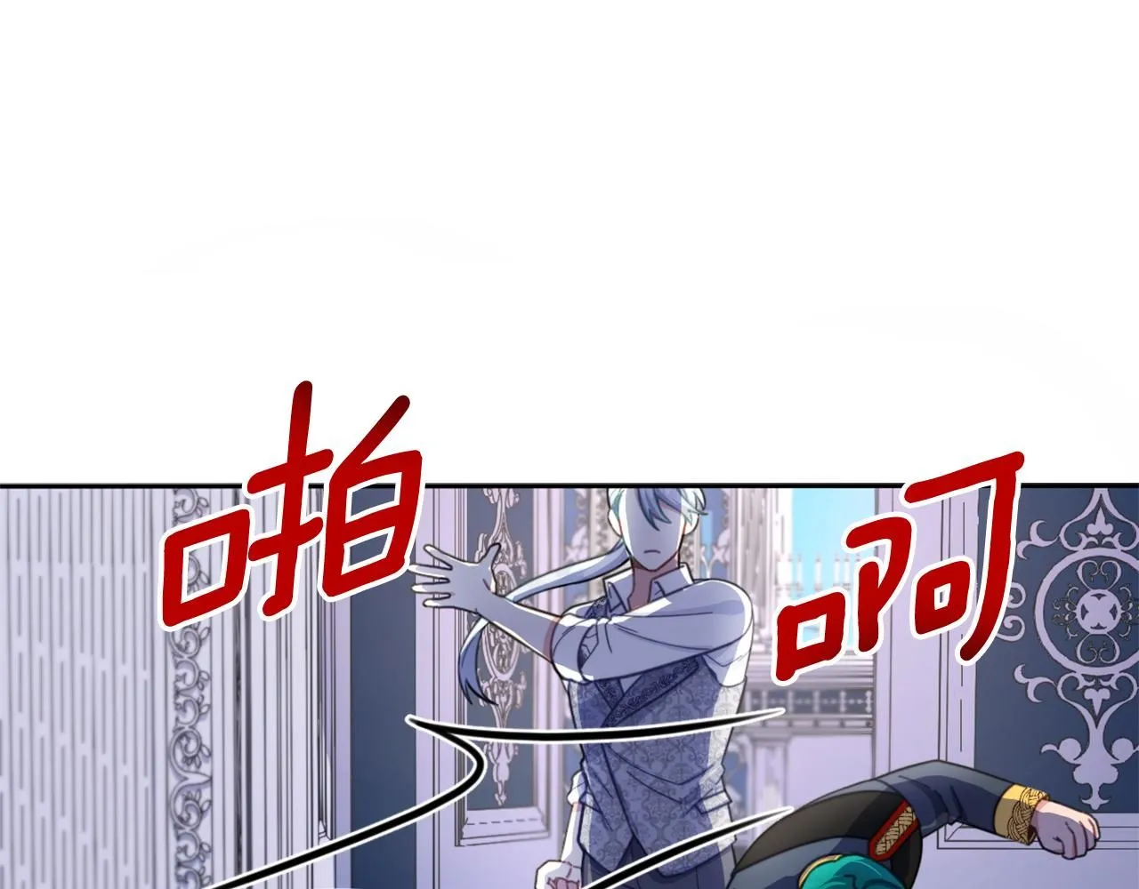 第43话 你很失礼 第102页