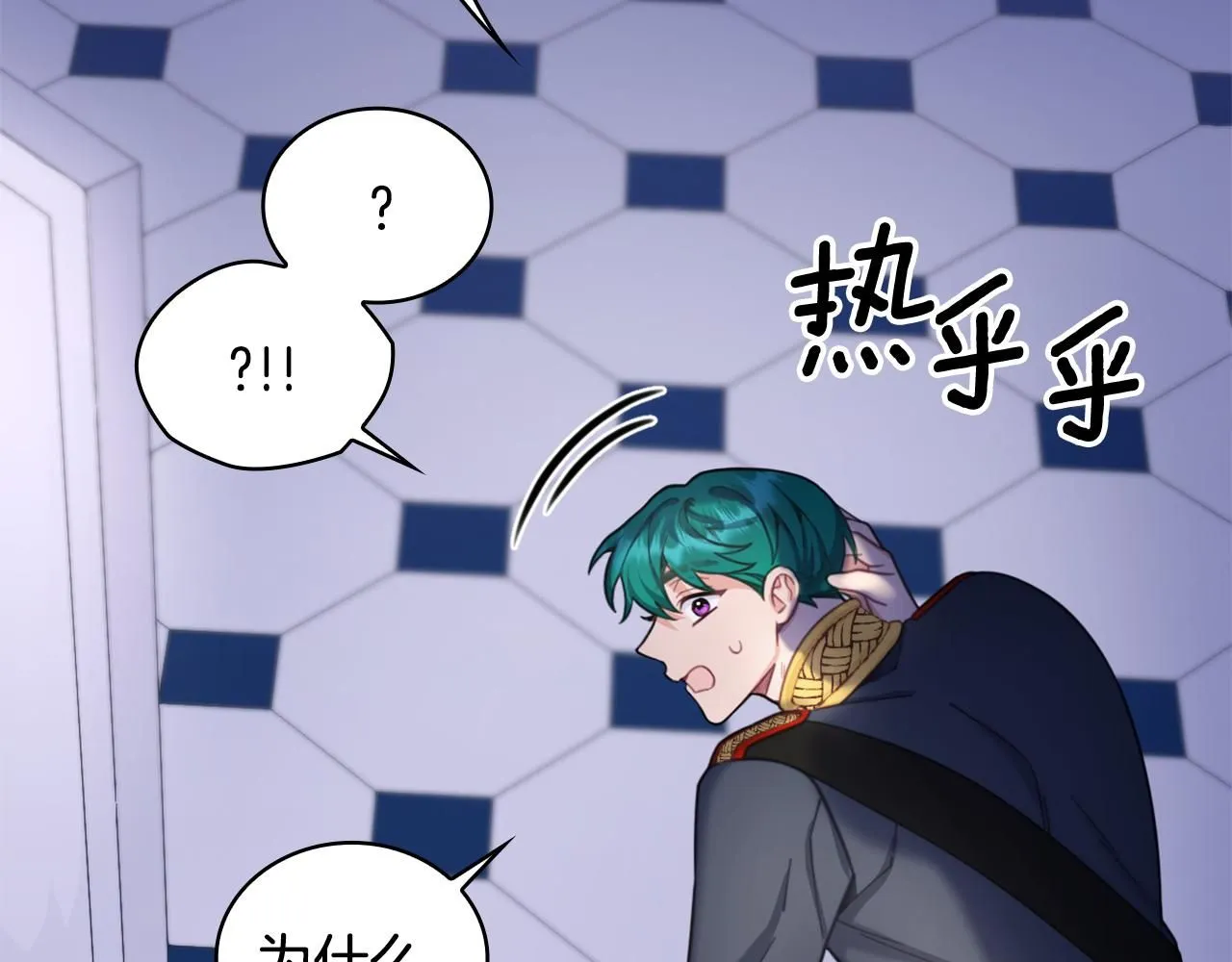 第43话 你很失礼 第104页