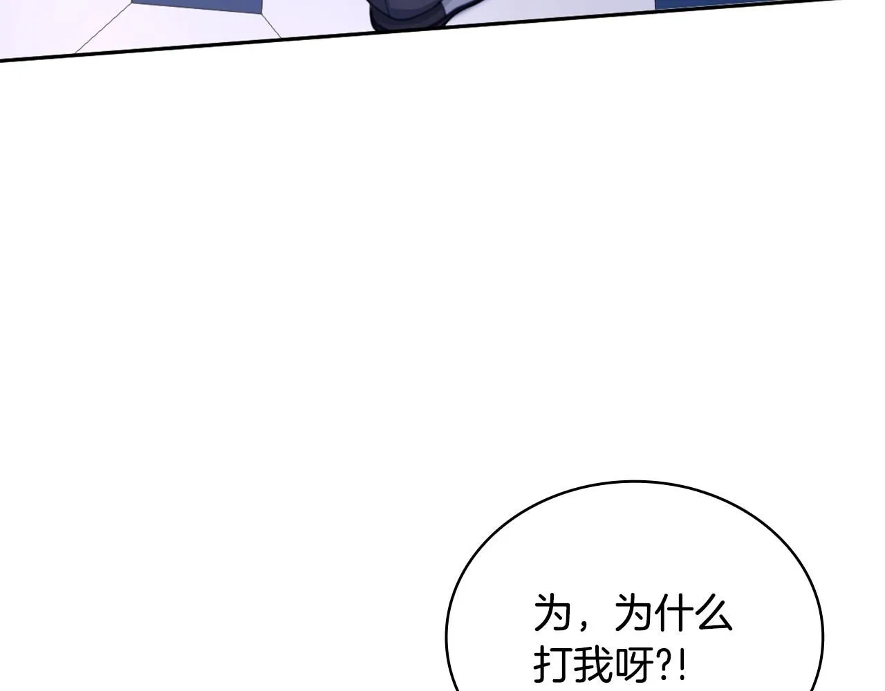 第43话 你很失礼 第107页