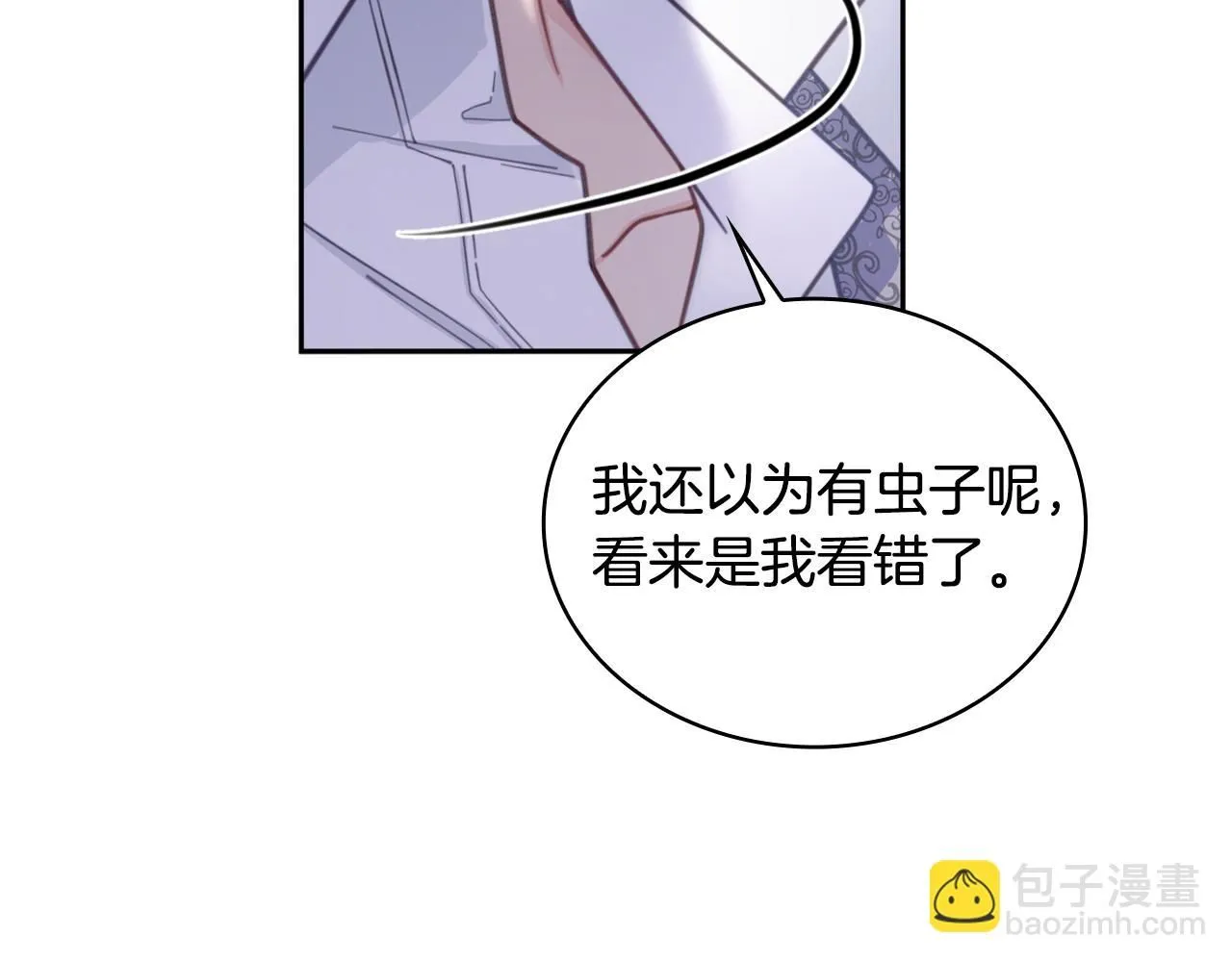 第43话 你很失礼 第112页