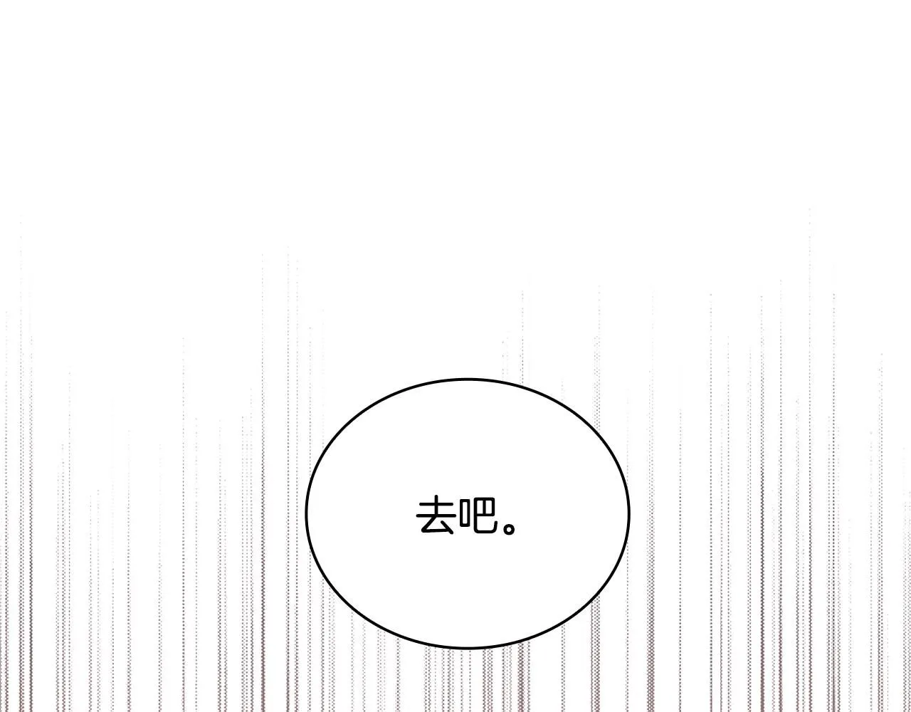 第43话 你很失礼 第113页
