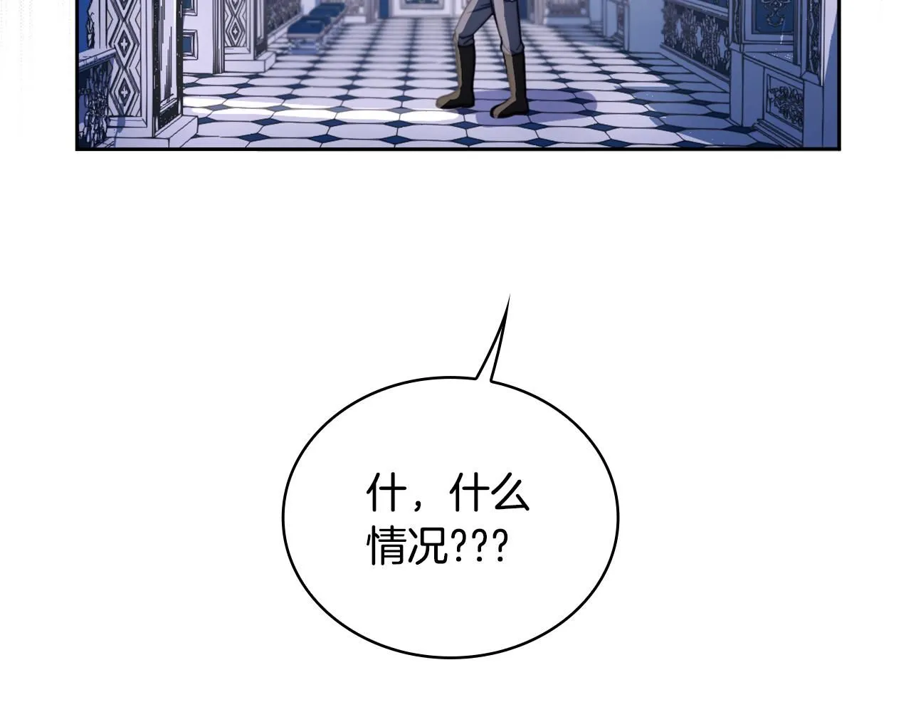 第43话 你很失礼 第115页