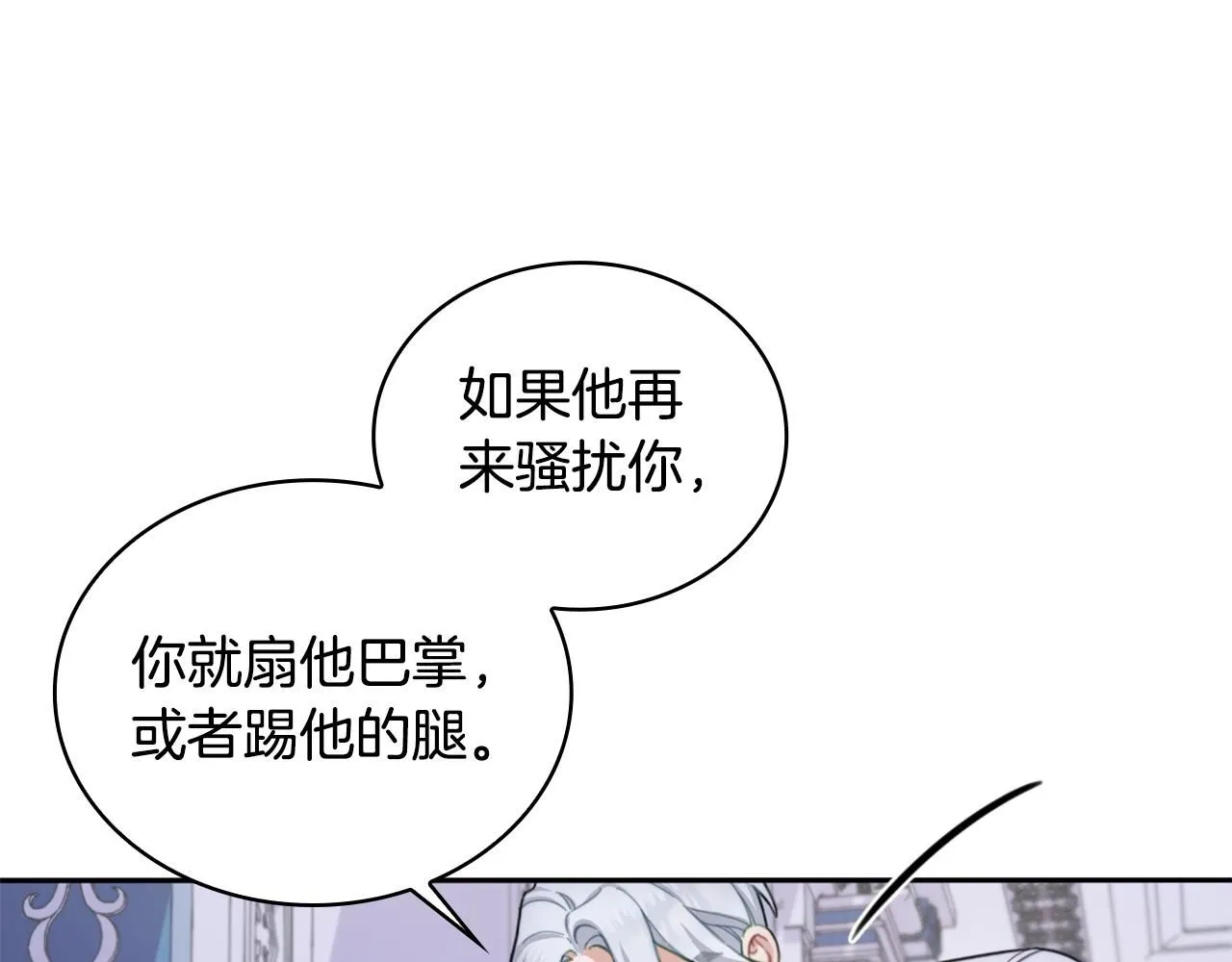 第43话 你很失礼 第119页