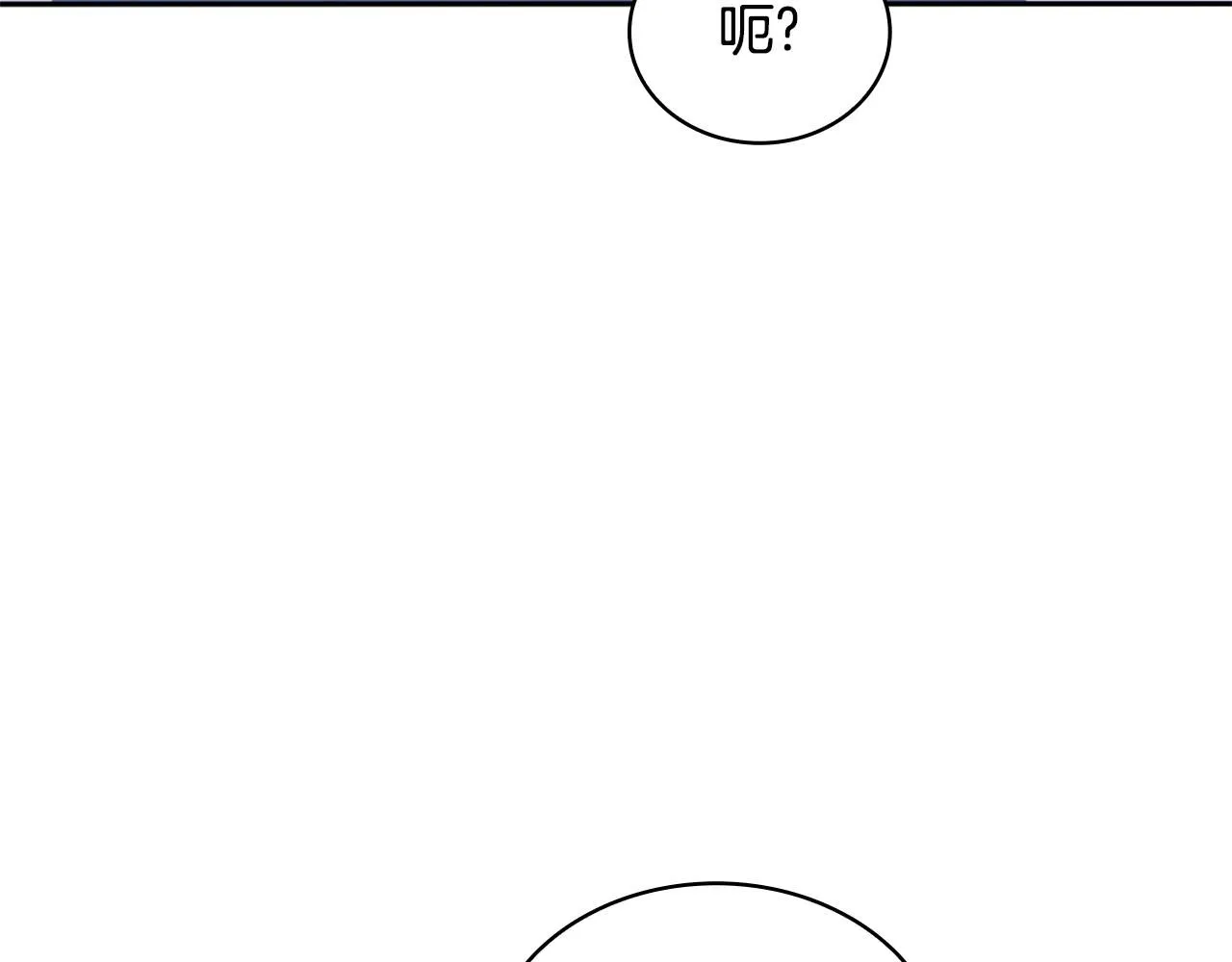 第43话 你很失礼 第121页
