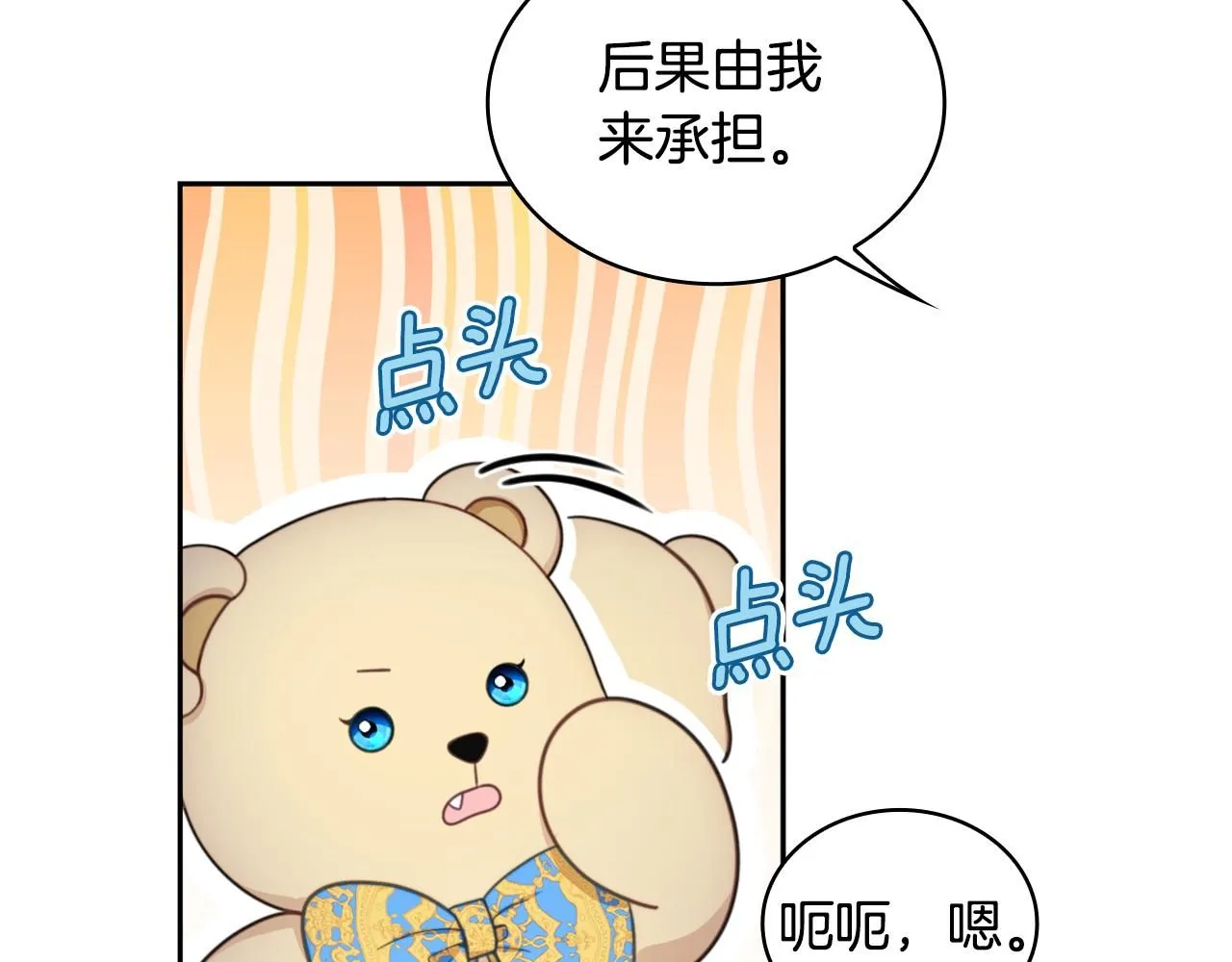 第43话 你很失礼 第122页