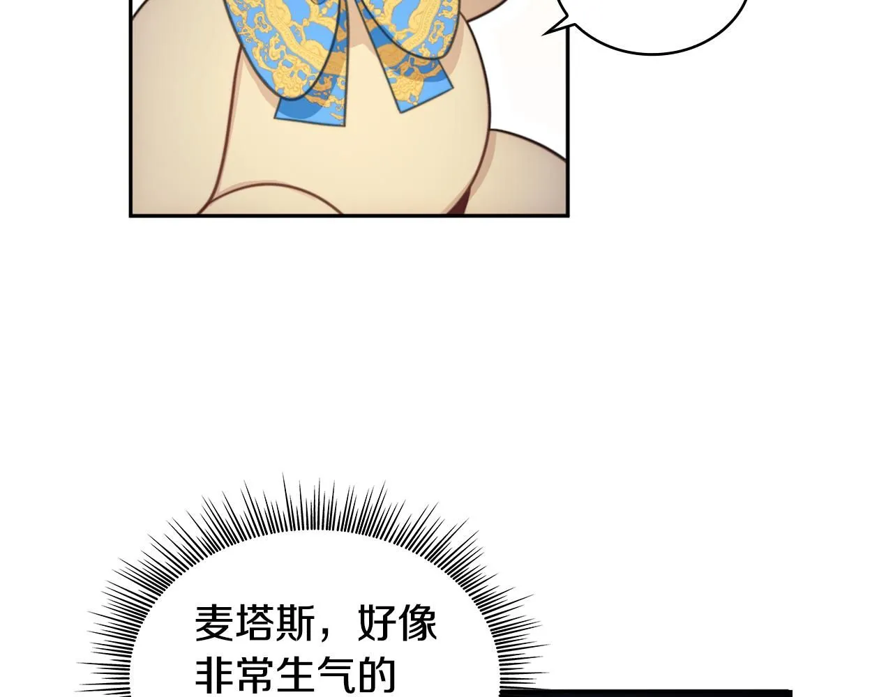 第43话 你很失礼 第123页