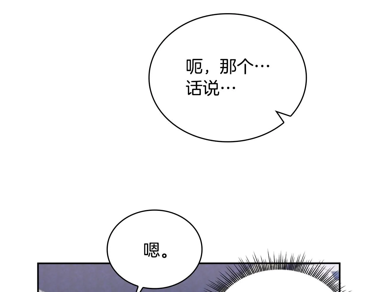 第43话 你很失礼 第126页