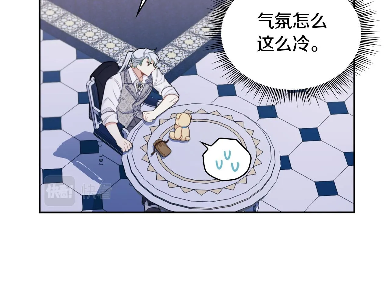 第43话 你很失礼 第127页