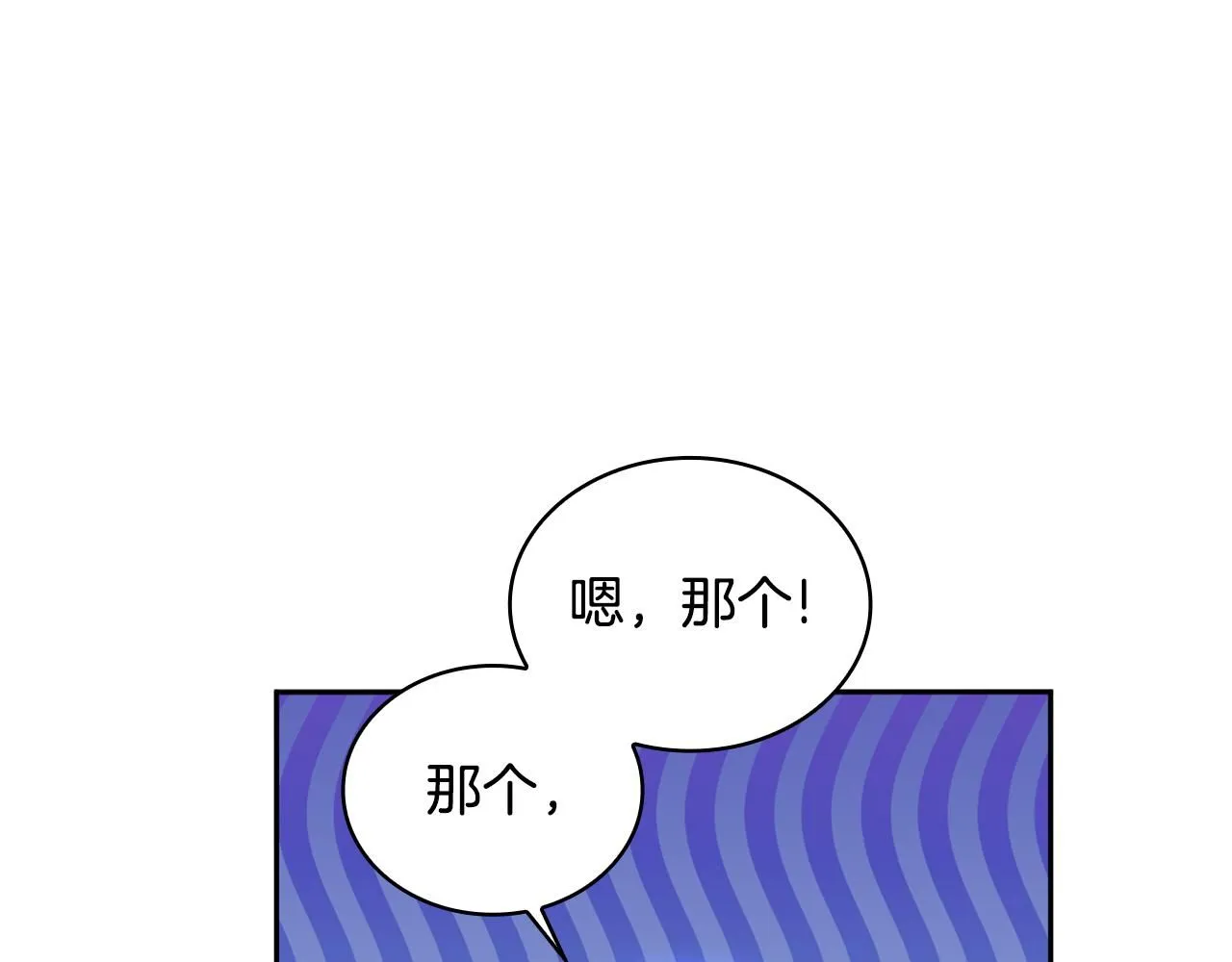 第43话 你很失礼 第128页