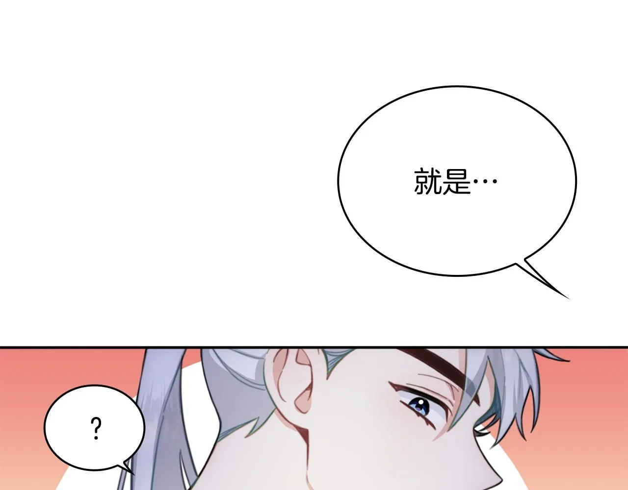第43话 你很失礼 第131页