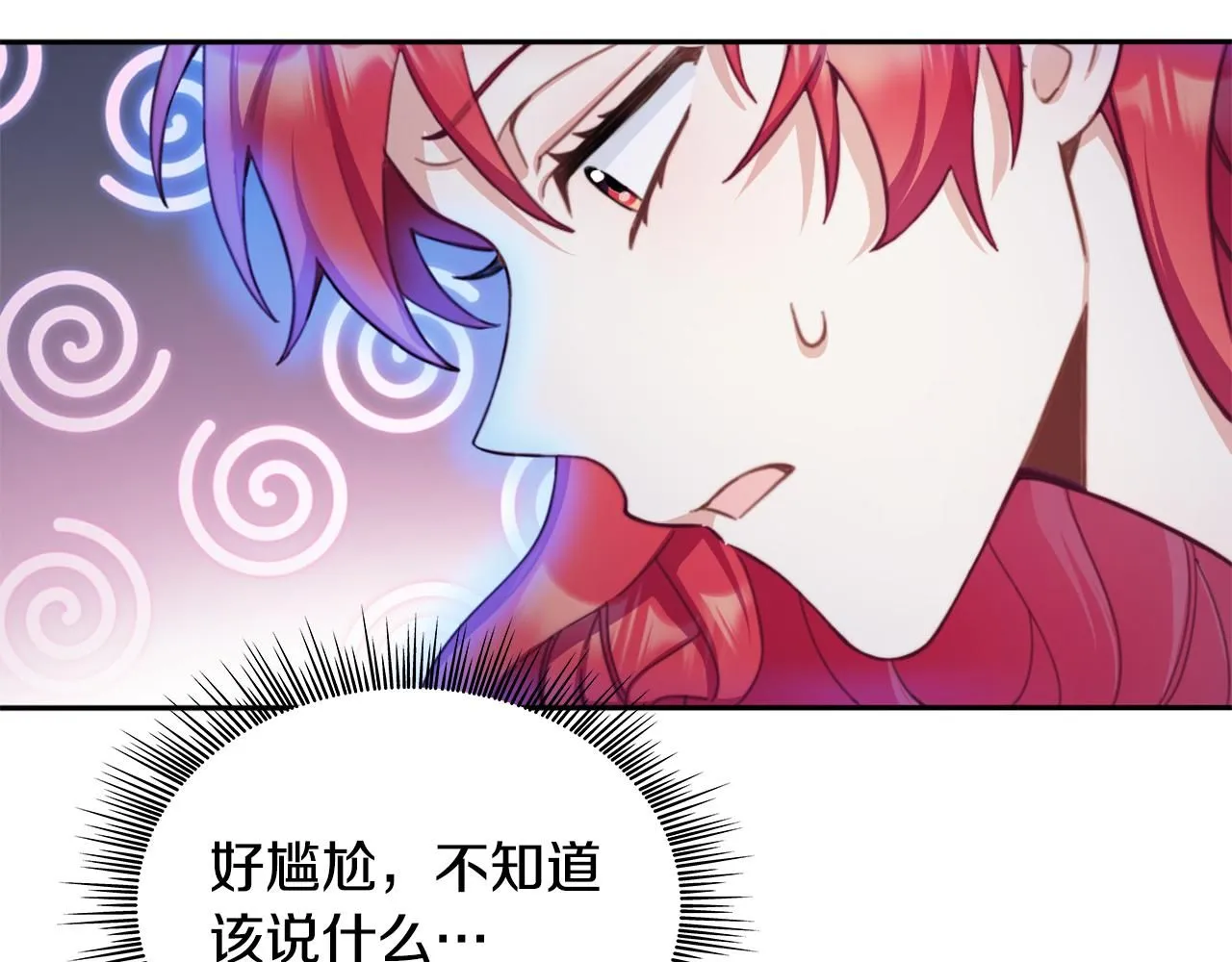 第43话 你很失礼 第133页