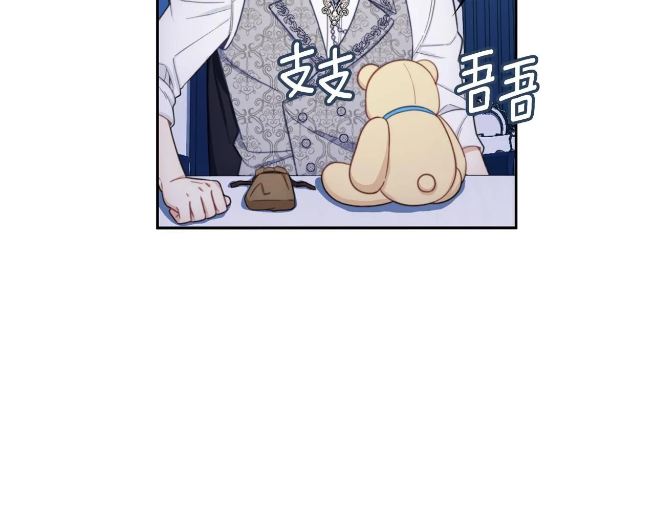 第43话 你很失礼 第136页