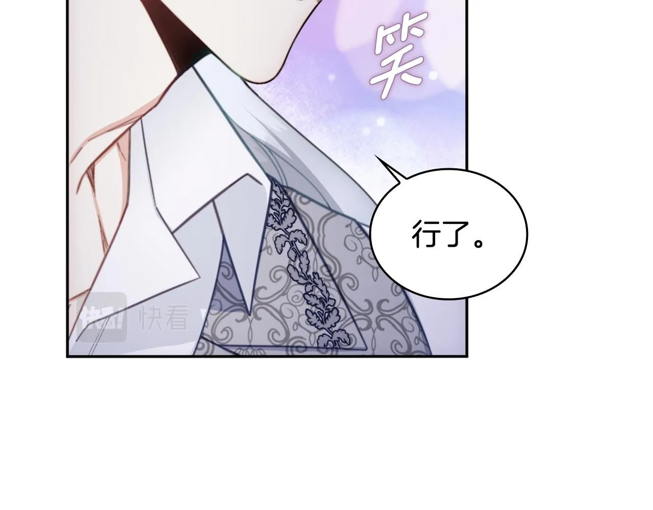 第43话 你很失礼 第138页