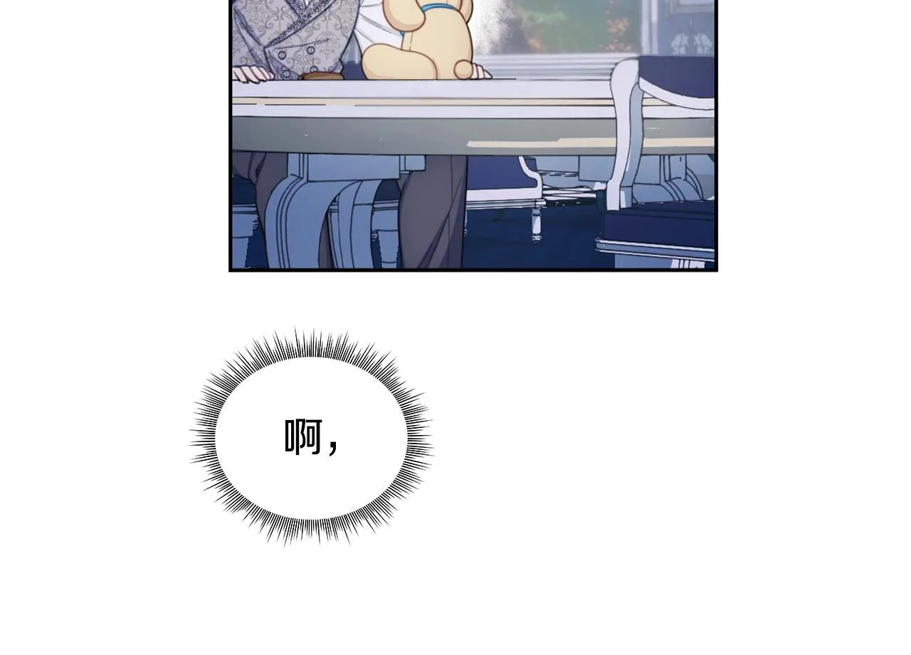 第43话 你很失礼 第144页