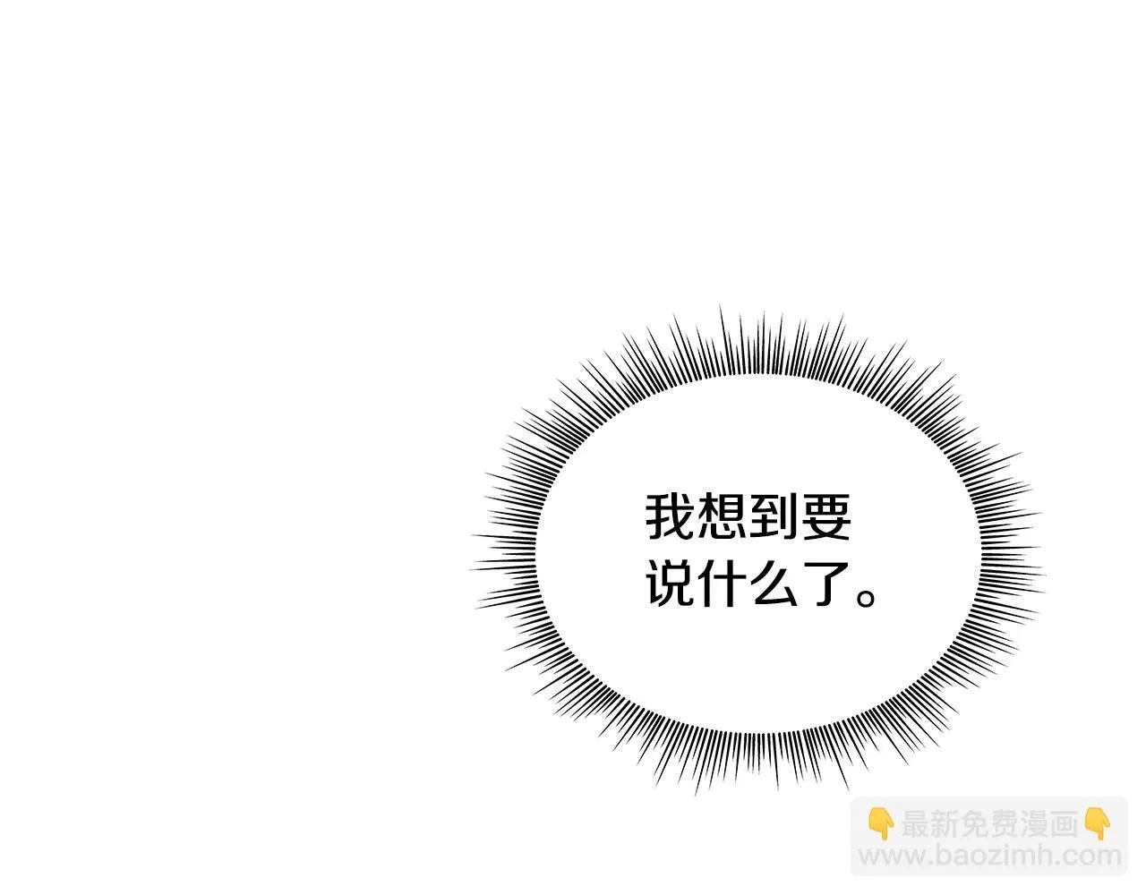 第43话 你很失礼 第145页