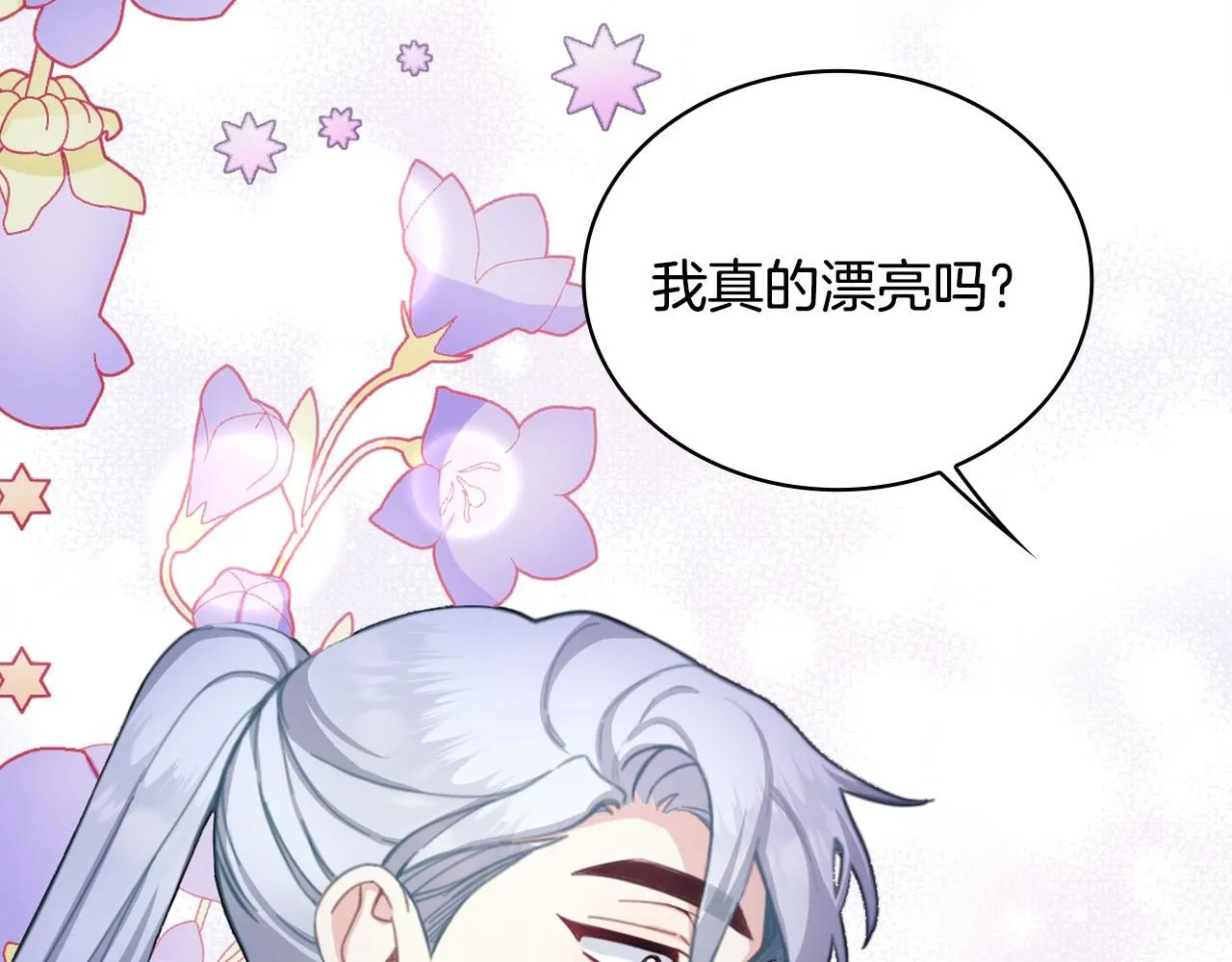 第43话 你很失礼 第150页