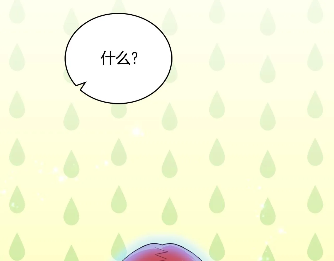 第44话 开导 第6页