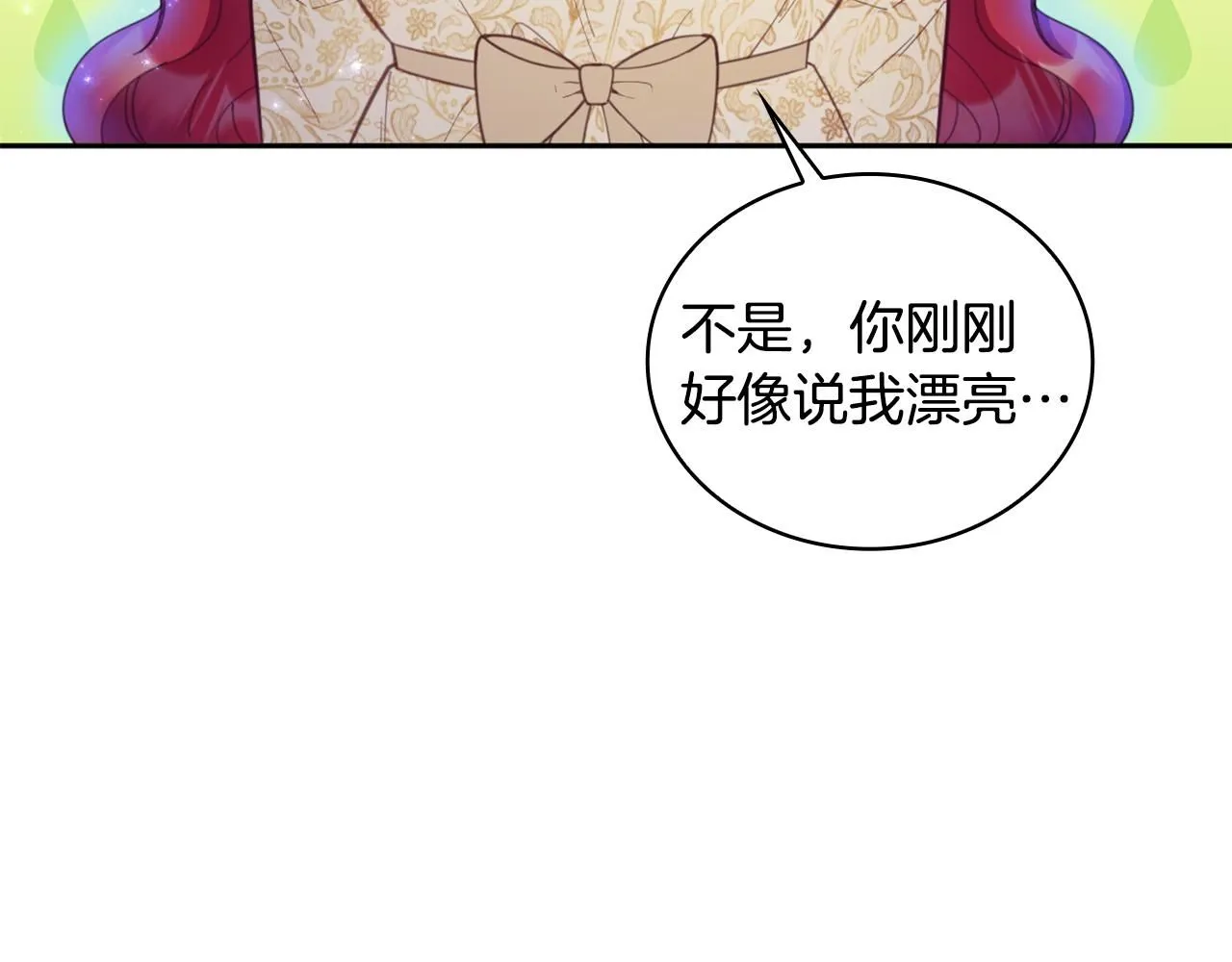 第44话 开导 第8页