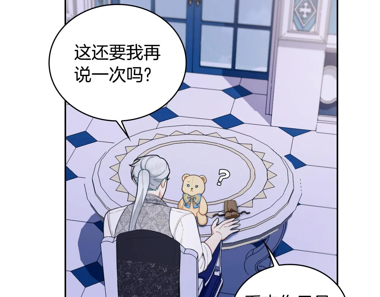 第44话 开导 第11页