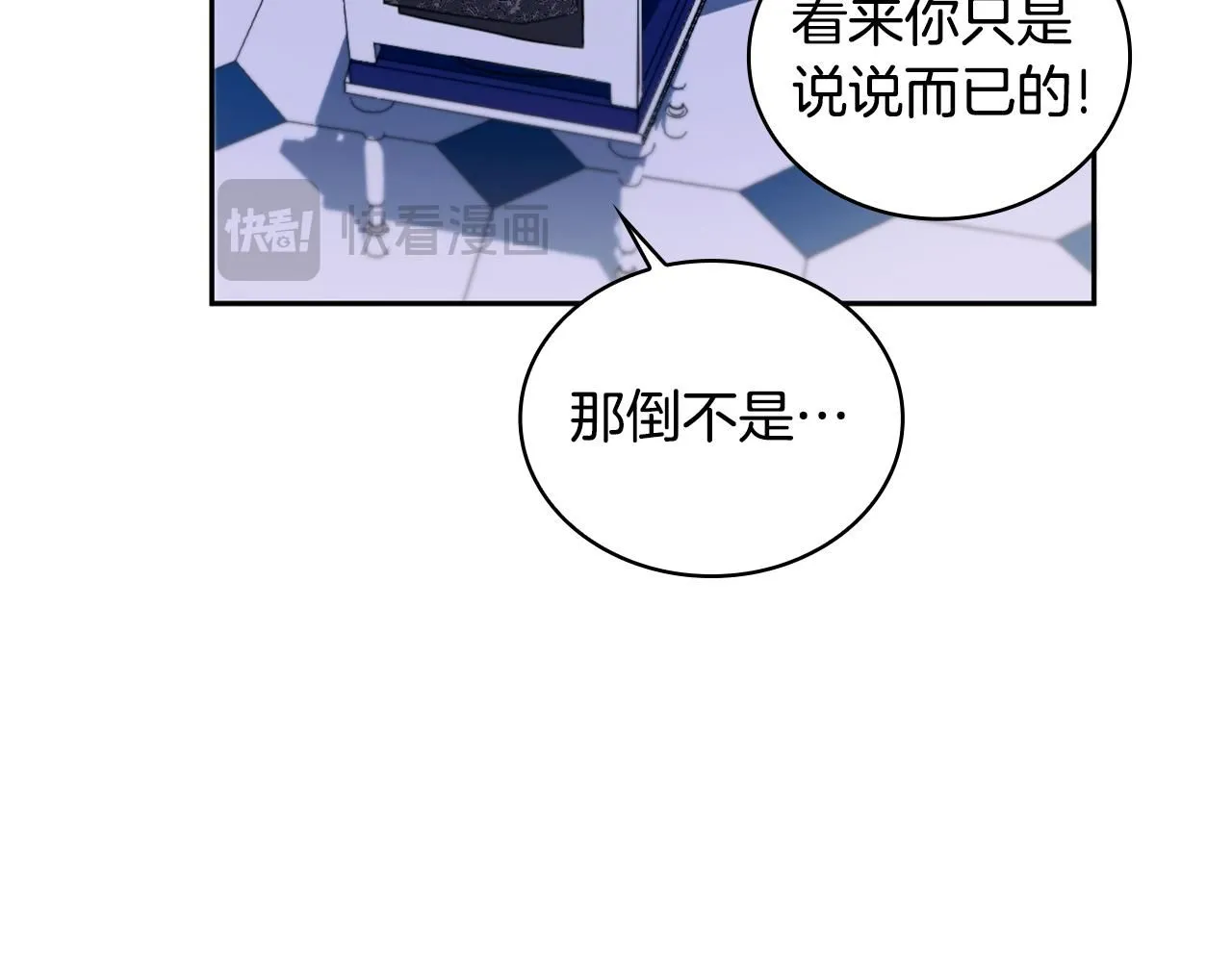 第44话 开导 第12页