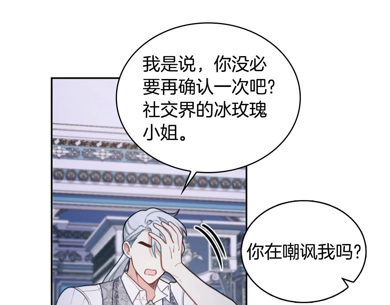 第44话 开导 第13页