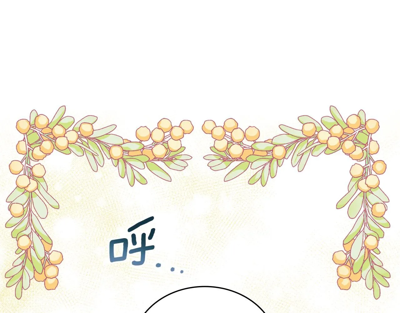 第44话 开导 第17页