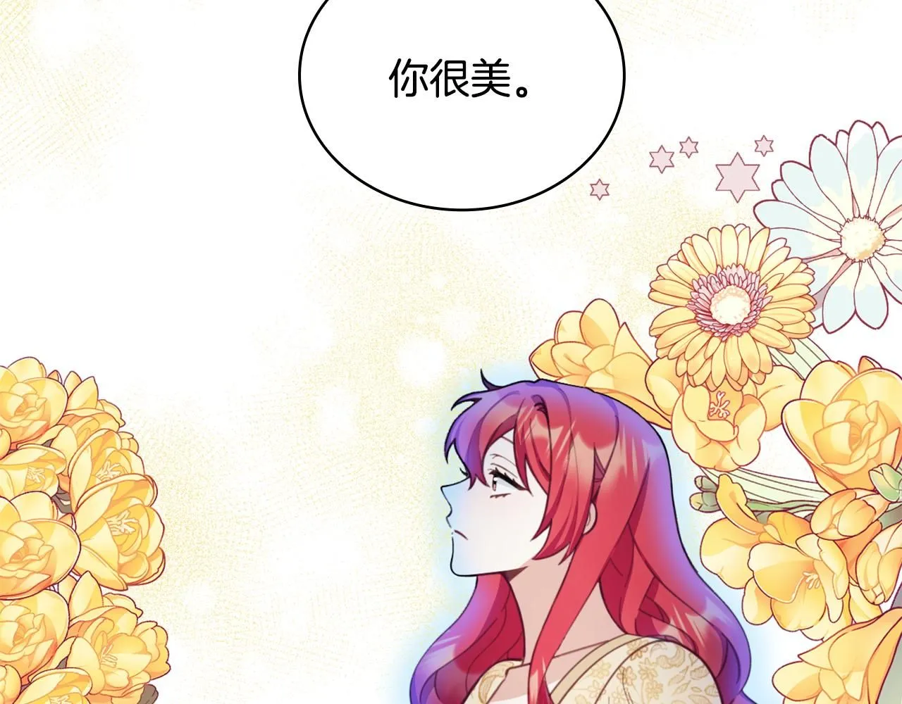 第44话 开导 第18页