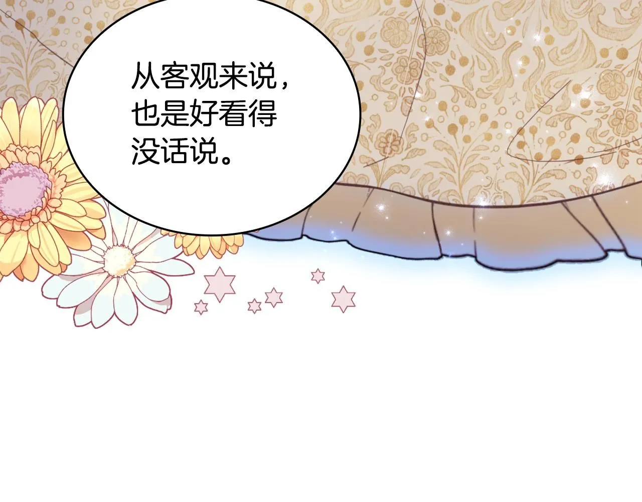 第44话 开导 第20页