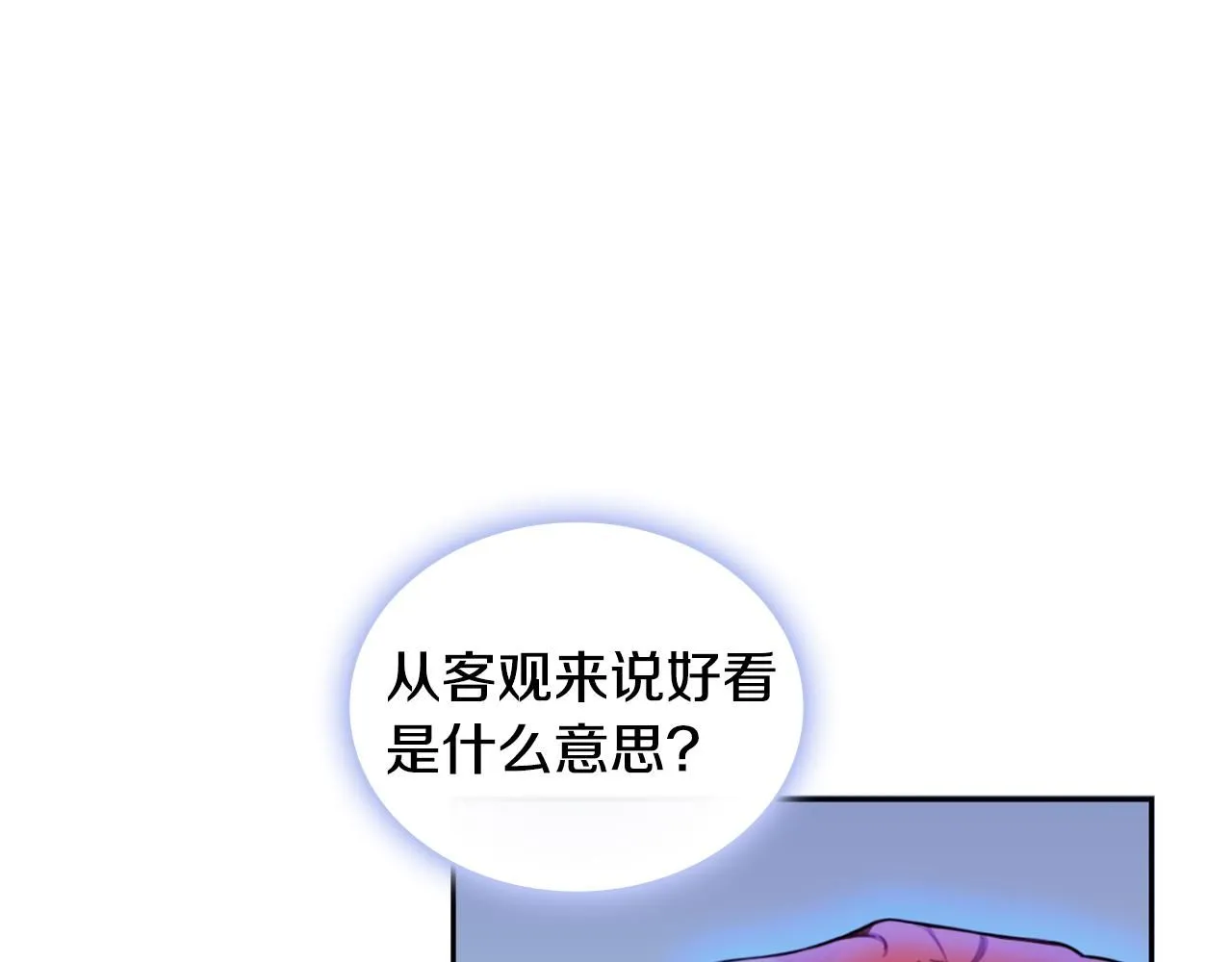 第44话 开导 第21页