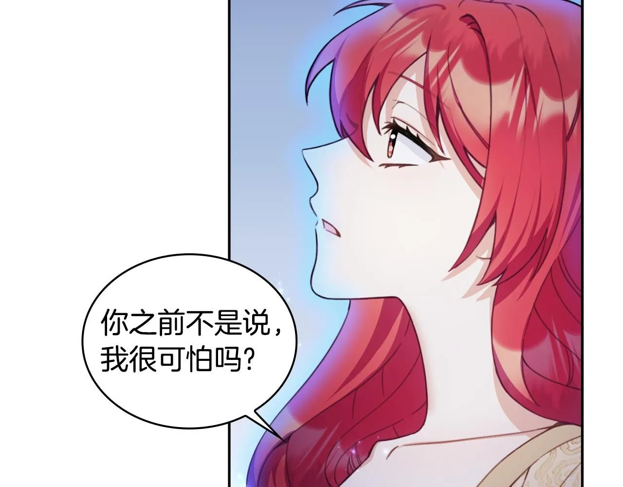 第44话 开导 第22页