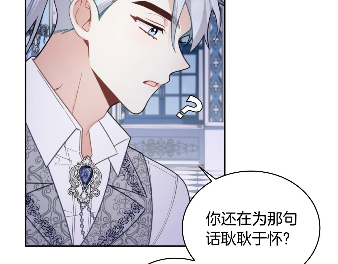 第44话 开导 第24页