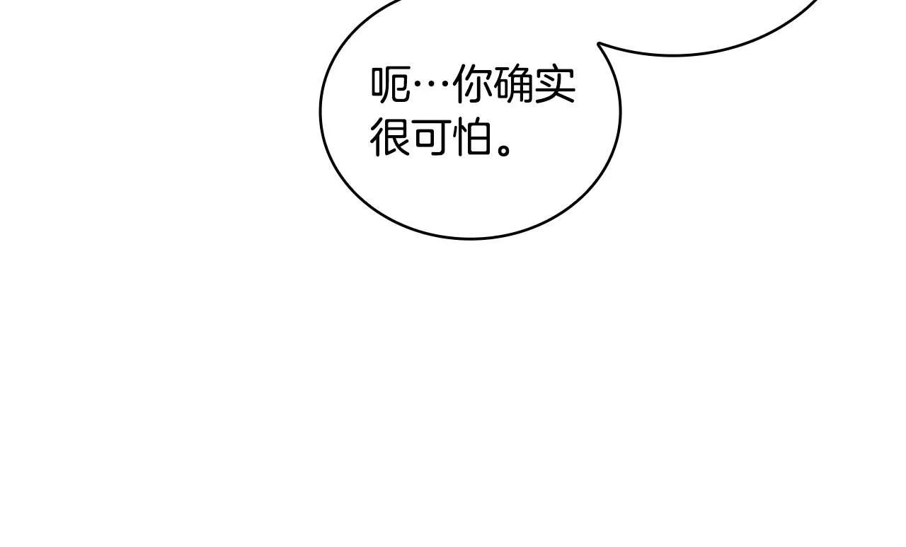 第44话 开导 第25页