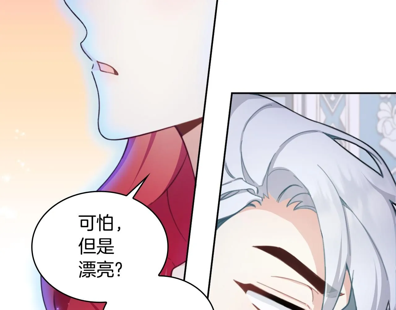 第44话 开导 第27页
