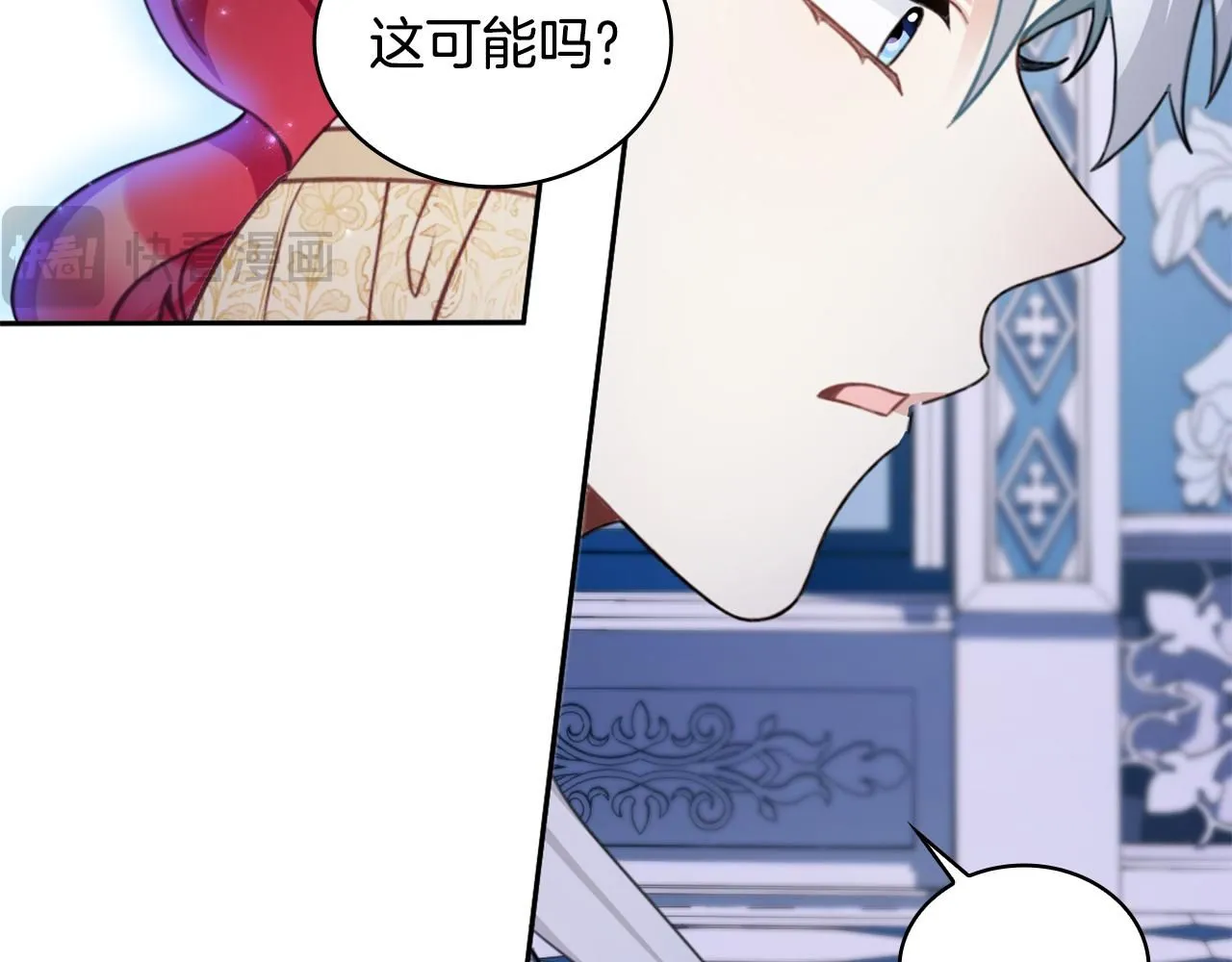 第44话 开导 第28页