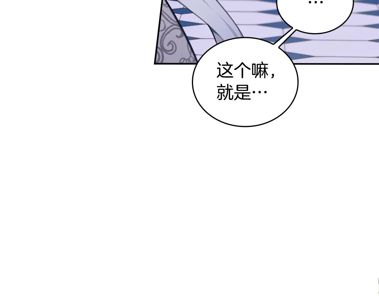 第44话 开导 第29页