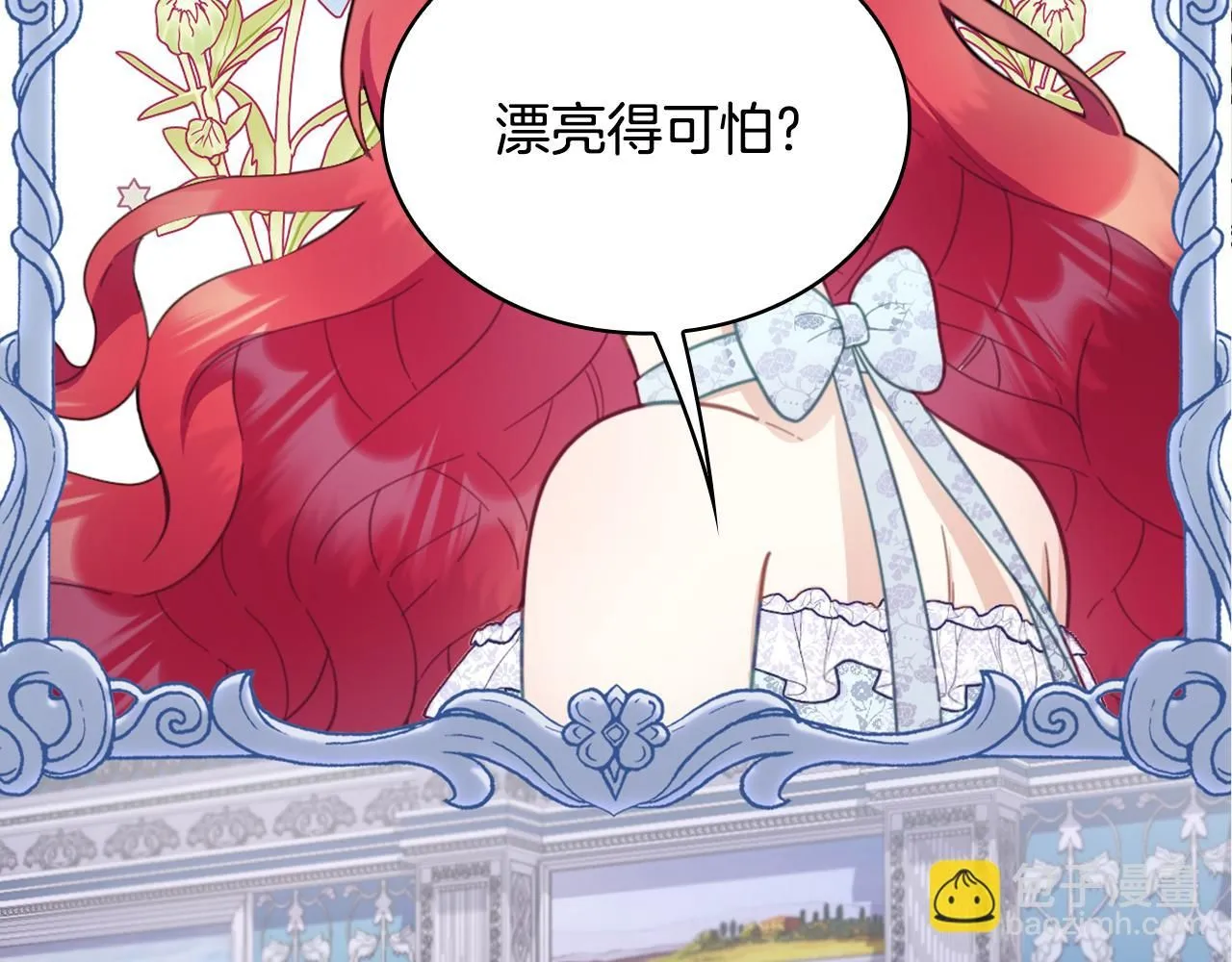 第44话 开导 第31页